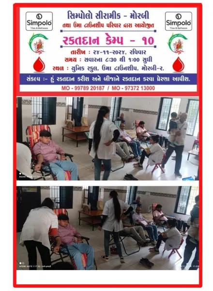 મોરબીમાં સ્વ.વેલજીભાઈ ફેફરના બેસણામાં રક્તદાન કેમ્પનું આયોજન
