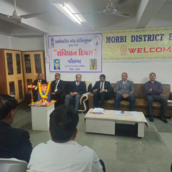 પરિસંવાદ યોજી બંધારણ દિવસની ઉજવણી કરતી મોરબી જિલ્લા સરકારી વકીલની કચેરી 
