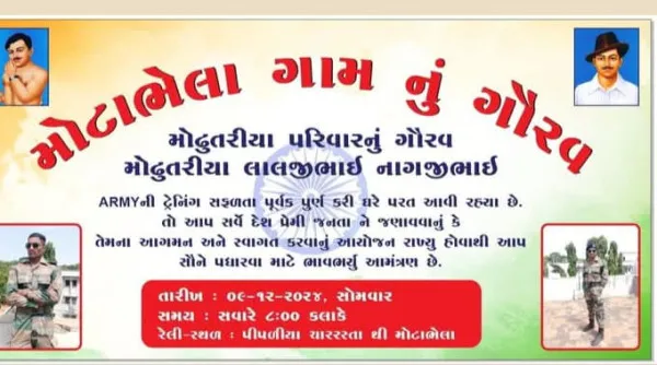 આર્મીની ટ્રેનિંગ સફળતાપૂર્વક પૂરી કરતો મોટાભેલા ગામનો યુવાન

