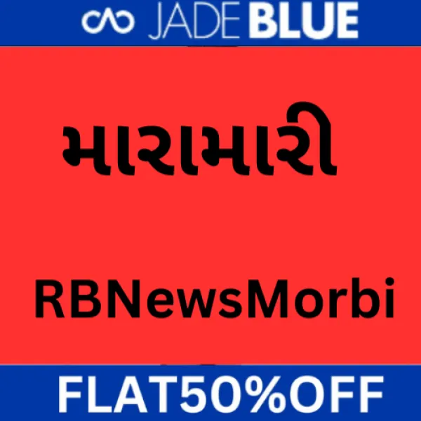 મોરબીમાં મગફળી પાક ચાખવાની ના પાડતા ચીંકીના ધંધાર્થી પર હુમલો
