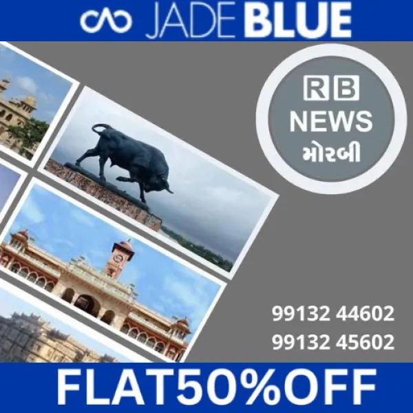 મોરબીના ચિત્રકૂટ ફીડર હેઠળના વિસ્તારમાં કાલે વીજકાપ 