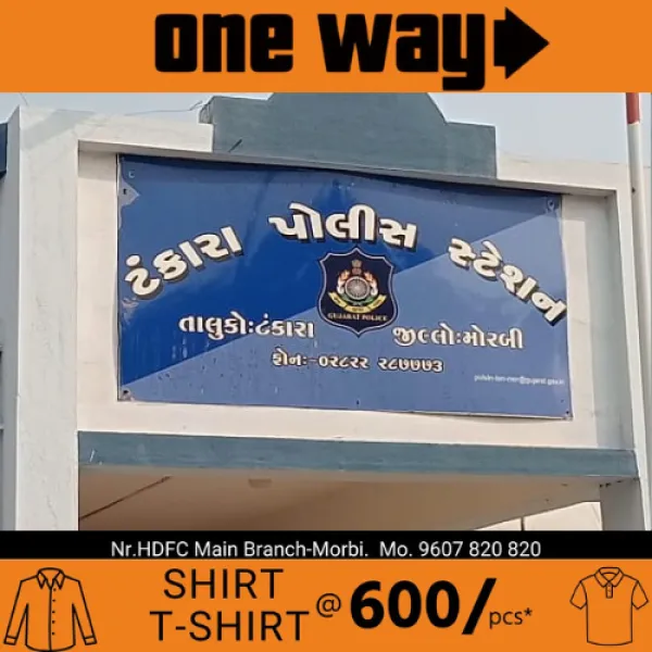 ટંકારા તાલુકાના સજ્જનપર - હડમતીયા રોડ ઉપર ત્રિપલ સવારી બાઈક પલ્ટી ખાઈ જતા એકનું મોત
