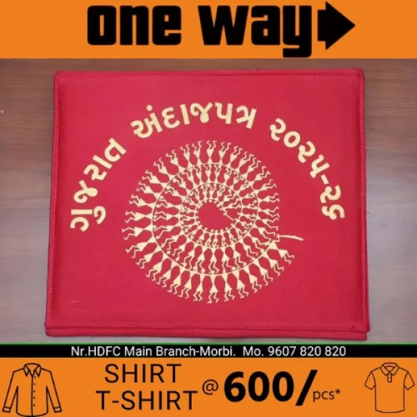 મોરબીમાં નવી સબ રજીસ્ટ્રાર કચેરી બનશે 
