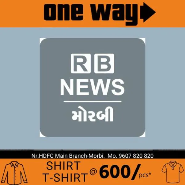 મોરબી હસ્તકળાને પ્રોત્સાહન આપવા પ્રદર્શની સહ વેચાણ કાર્યક્રમ યોજાયો
