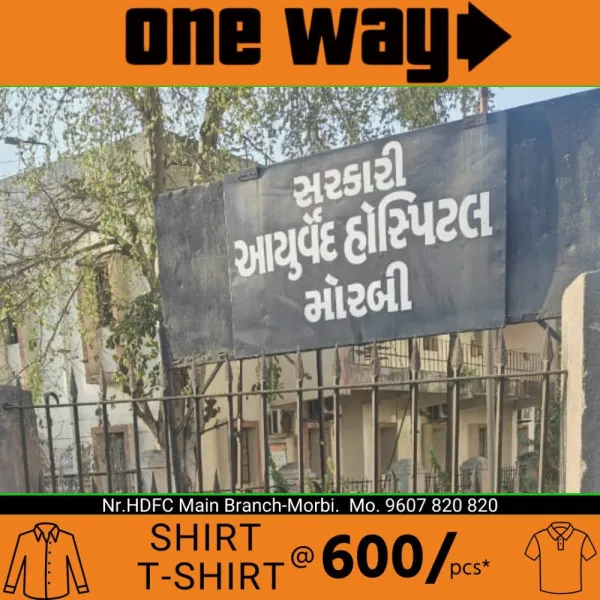મોરબીના આયુર્વેદીક દવાખાનાના દરવાજા પાસે ઉભરાતી ગટરથી રોગચાળાનો ભય
