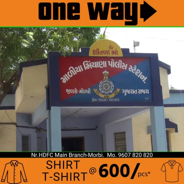 માળિયા (મી.) નજીક જામગરી બંદૂક સાથે એક આરોપી ઝબ્બે
