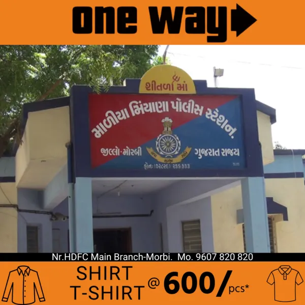 માળીયા મિયાણામા જમીનના કજિયામાં મહિલાને પતાવી દેવાની ધમકી
