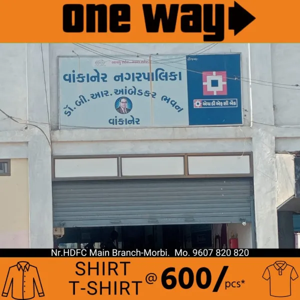 મોરબી જિલ્લાની વાંકાનેર નગરપાલિકાના પ્રમુખ પદ માટે સેન્સ પ્રક્રિયા શરૂ