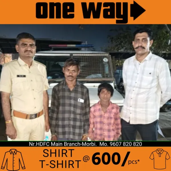 વાંકાનેરમાં લાપતા થયેલા બાળકને શોધી કાઢતી પોલીસ