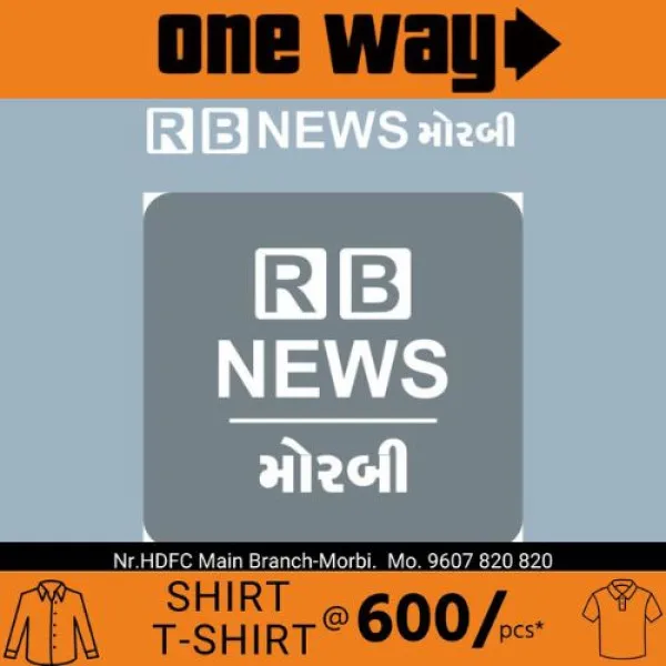 મોરબીમાં સરકારી દિવાલો પર સફાઈની સાથે રંગ રોગાન કરો : આમ આદમી પાર્ટી 