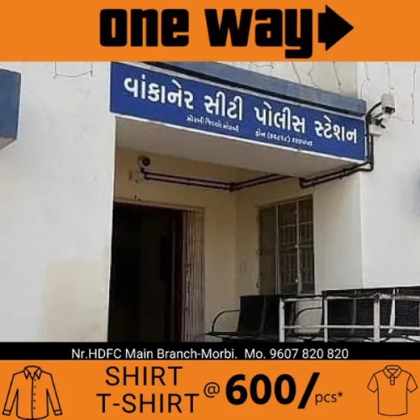 મોરબી - વાંકાનેર હાઈવે ઉપર આઇસર ટ્રક હડફેટે બાઈક ચાલકનું મોત
