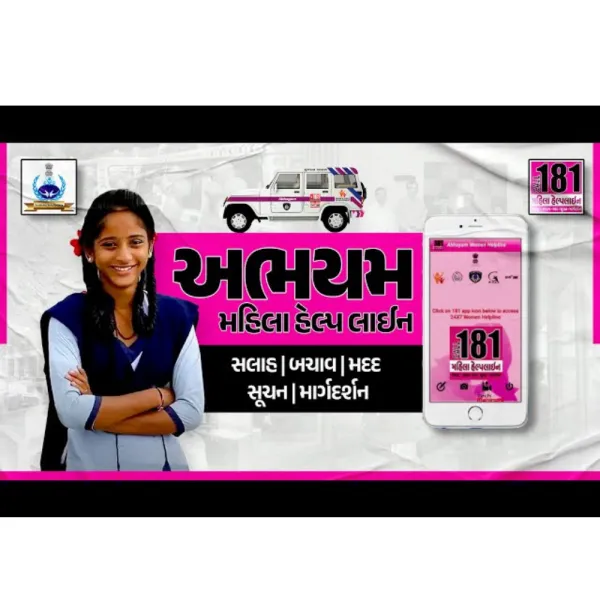 મોરબી જિલ્લામાં અભયમ ટિમ એક વર્ષમાં 27884 મહિલાઓની મદદે પહોંચી
