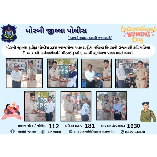 મોરબી જિલ્લા ટ્રાફિક પોલીસ દ્વારા મહિલા ટી.આર.બી.ને મીઠાઈ આપી મહિલા દિવસની ઉજવણી કરાઈ
