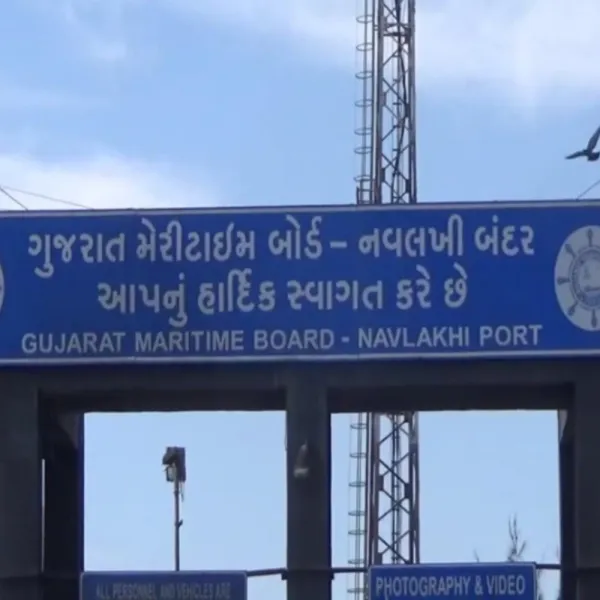 નવલખી બંદરે આધુનિક સુવિધાઓમાં વધારો કરો : ચેમ્બર ઓફ કોમર્સની માંગ
