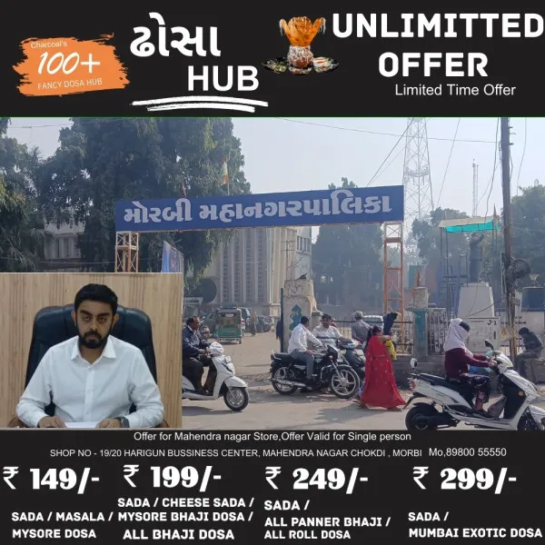 મોરબી મનપાના પ્રથમ બજેટમાં ત્રણ બ્રિજ અને એક બેઠા પુલ બનાવવાંની જાહેરાત
