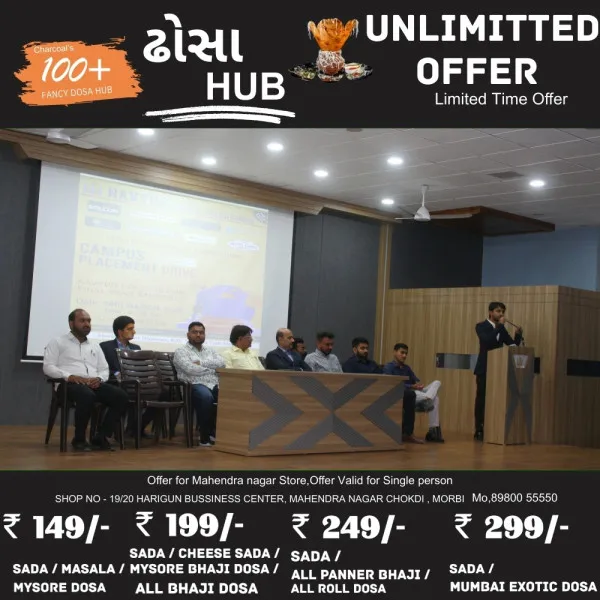 મોરબીની નવયુગ ગ્રુપ ઓફ કોલેજમાં જોબ પ્લેસમેન્ટનું આયોજન થયું