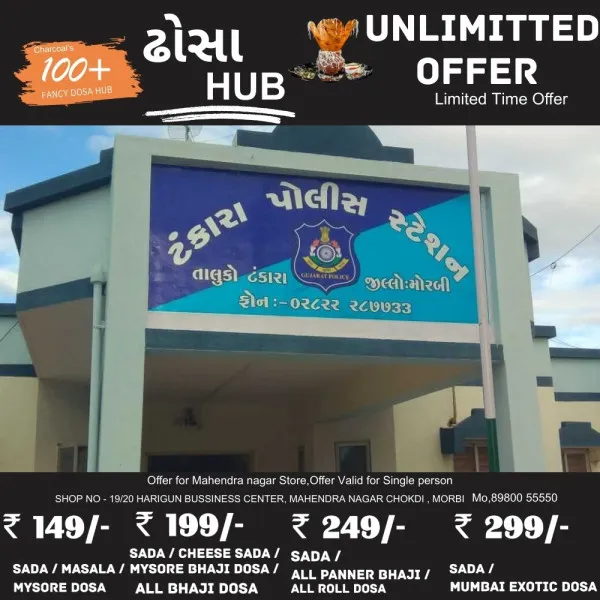 ટંકારા નજીક ટ્રેક્ટરની ટ્રોલીનું વ્હીલ માથે ફરી વળતા ચાલકનું મોત
