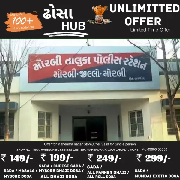 મોરબીમાં વ્યાજ સાથેની મૂડી ચુકવવા છતાં ત્રણ વ્યાજખોરે યુવાનને છરી બતાવી પઠાણી ઉઘરાણી કર્યાંની ફરિયાદ
