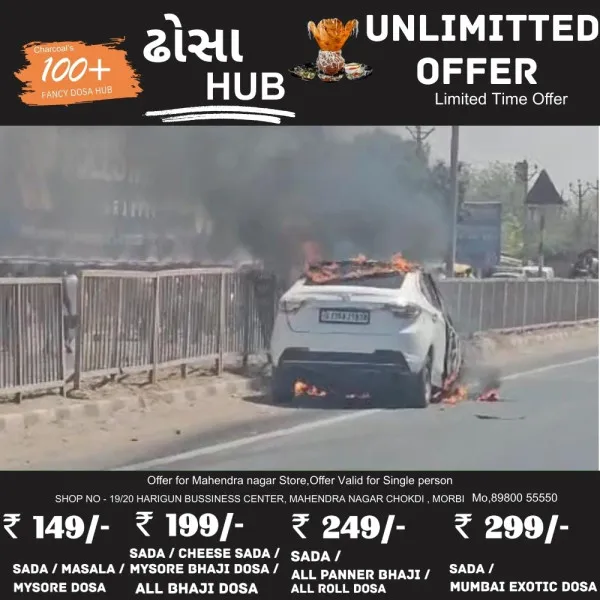 મોરબી નજીક કાર ભડભડ સળગી ઉઠી

