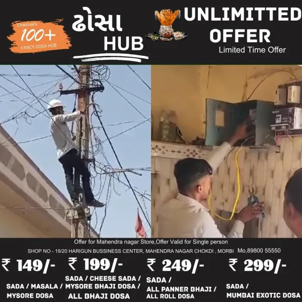 હળવદમાં 5 અસામાજિક તત્વોના ઘરના ગેરકાયદે વીજ કનેક્શન કટ્ટ

