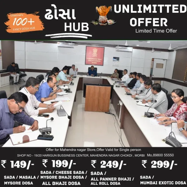 મોરબીમાં સીએમની મુલાકાત સંદર્ભે કલેક્ટરના અધ્યક્ષસ્થાને બેઠક યોજાઇ
