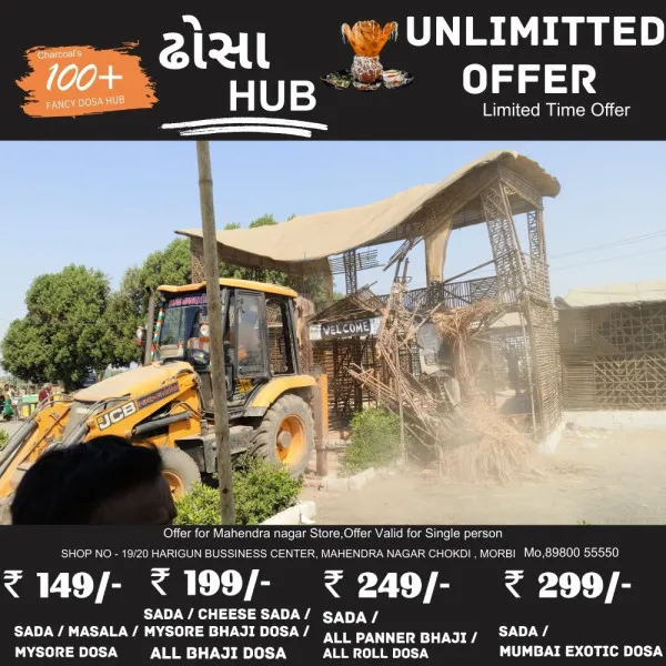 હળવદમાં ગેરકાયદે ખડકાયેલી હોટલને તોડી પાડવામાં આવી
