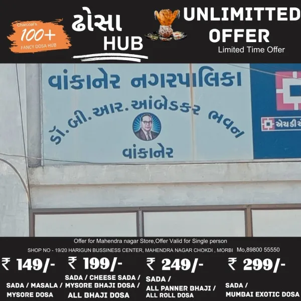 વાંકાનેર શહેર કોંગ્રેસે નગરપાલિકાને લગતી ફરિયાદ માટે હેલ્પલાઇન નંબરો જાહેર કર્યા
