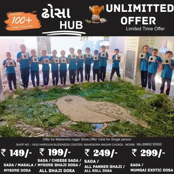 હરબટીયાળીની શાળામાં સિમેન્ટ,કપચી અને રેતીથી સુંદર મજાની ચકલીની ૮*૮ ફૂટની પ્રતિકૃતિ બનાવવામાં આવી
