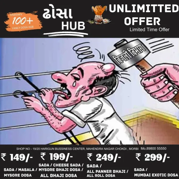 માળિયાના ખીરઈ ગામે અસામાજિક તત્વોને વીજ ચોરી કરવી ભારે પડી, વીજ ચોરી બદલ 3 લાખનો દંડ
