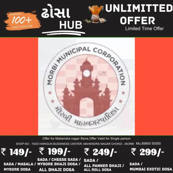 મોરબીમા વેરો નહિ ભરનાર ૩૪ આસામીઓની મિલકત સીલ
