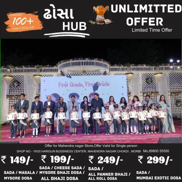 નવયુગ પ્રેપ શેક્સનમાં ધમાકેદાર એન્યુઅલ ફંક્શન યોજાયું