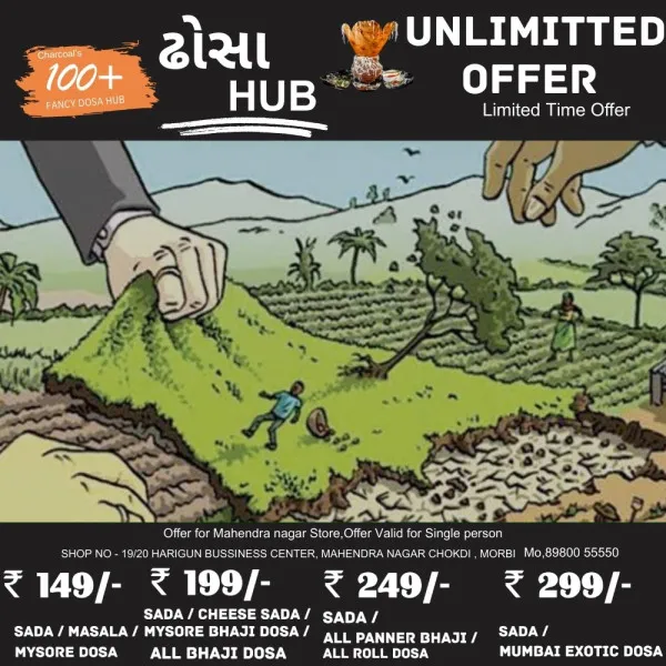 મોરબીના વજેપરના જમીન કૌભાંડમાં અન્ય આરોપીઓને રદ કર્યાની કલેક્ટરને રજુઆત

