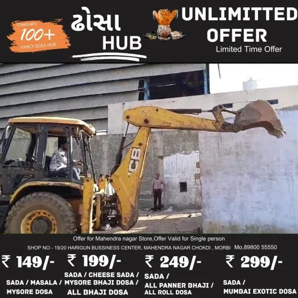 હળવદમાં અસામાજિક તત્વોના ગેરકાયદે બાંધકામો ઉપર ડીમોલેશન કરાયું
