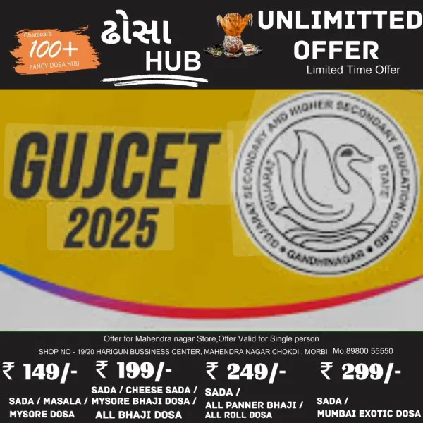 મોરબીમાં ગુજકેટની પરીક્ષામાં 32 પરીક્ષાર્થીઓને ગેરહાજર
