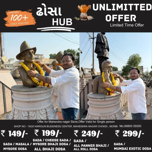આજે 23 માર્ચ શહીદ દિવસ નિમિત્તે અજયભાઈ લોરીયા દ્વારા શહીદોની પ્રતિમાઓની સફાઈ કરવામાં આવી. 
