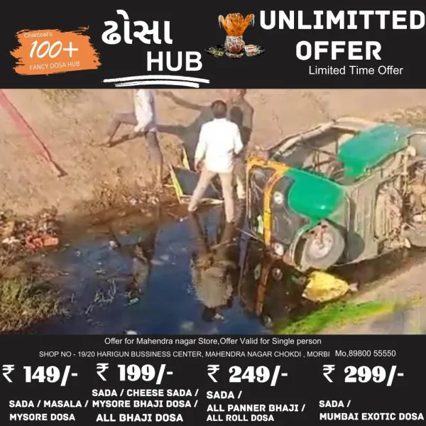 દલવાડી સર્કલ નજીક કેનાલમાં રીક્ષા ખાબકી, સદનસીબે જાનહાની ટળી
