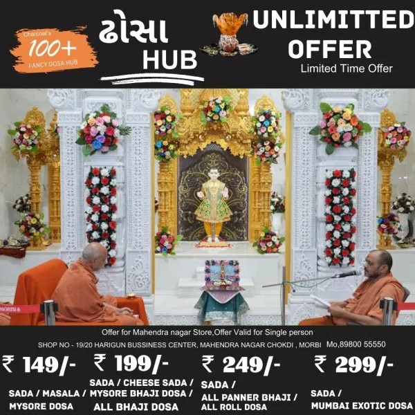 મોરબીમાં SMVS સ્વામિનારાયણ મંદિરનો ભવ્યાતિભવ્ય પ્રાણ પ્રતિષ્ઠા મહોત્સવ યોજાયો