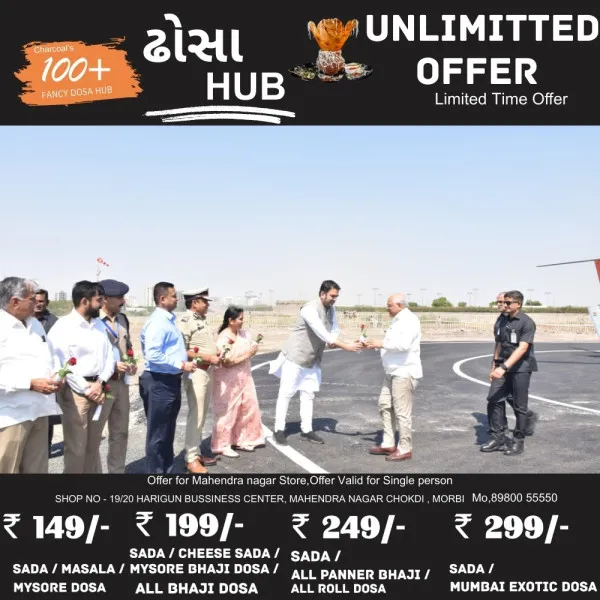 મોરબીની ભૂમિ પર મુખ્યમંત્રી ભૂપેન્દ્ર પટેલનું મહાનુભાવો દ્વારા ઉષ્માભર્યું સ્વાગત
