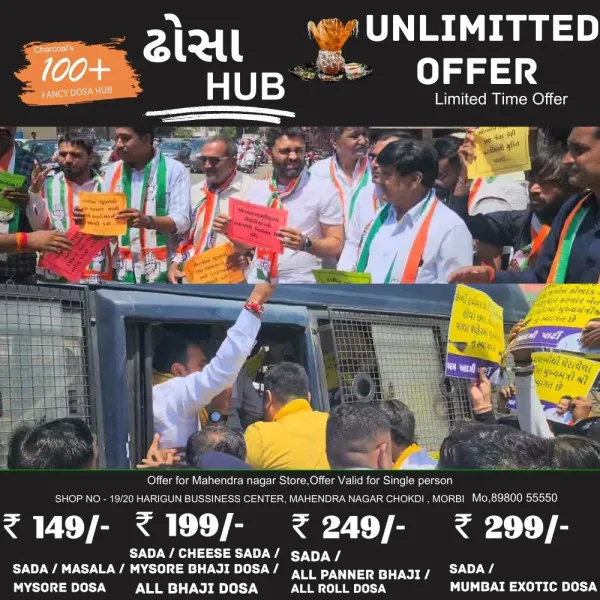 મોરબીમાં સીએમના આગમન પહેલા આપ અને કોંગ્રેસના નેતાઓ નજરકેદ બાદમાં અટકાયત