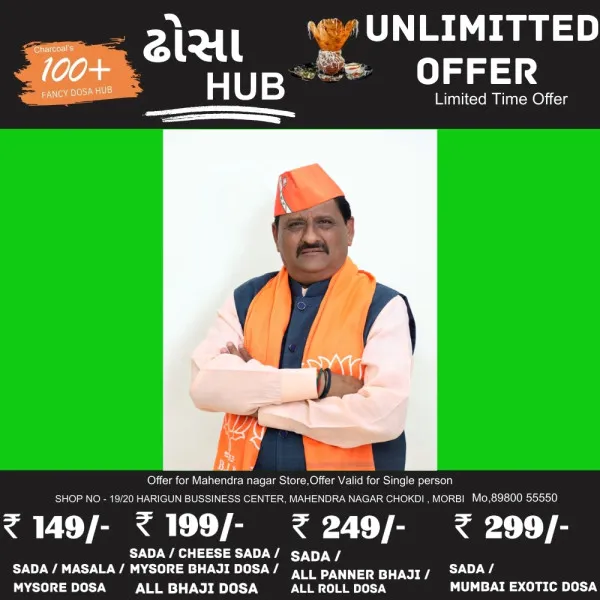 મોરબીના બેલા ખોખરા ધામ ભરતનગરને જોડતો નવો RCC રોડ બનશે, MLA કાંતિભાઈ અમૃતિયાની સફળ રજૂઆત 
