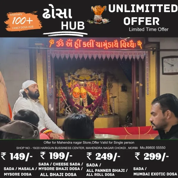 30એ ચોટીલાની પરિક્રમા : અંગદાનની જનજાગૃતિ અભિયાનમાં મોરબી જિલ્લાના લોકો જોડાય તેવી હાકલ
