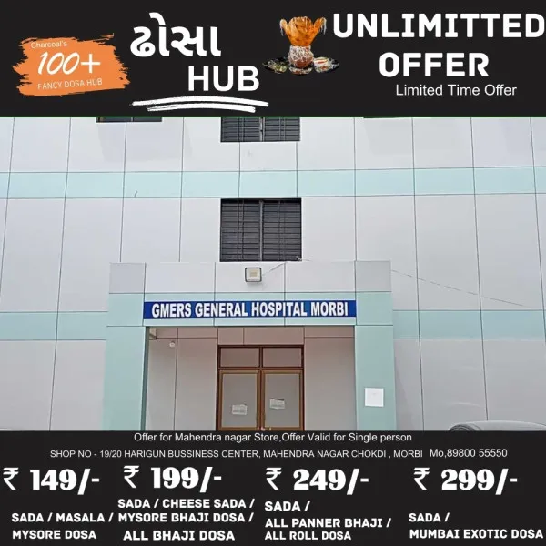 મોરબીની સિવિલ હોસ્પિટલમાં સીલીકોસીસ રોગની અદ્યતન સારવાર શરૂ કરાઇ
