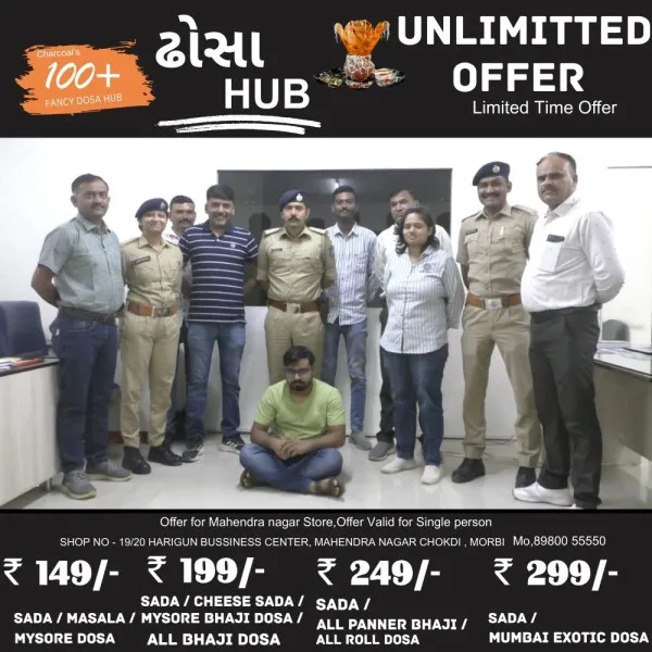 મોરબીમાં 28 લાખના સાઇબર ફ્રોડના ગુનામાં ગઠિયો ઝડપાયો, ફ્રોડ કરવા 90 બોગસ વેબસાઈટ બનાવ્યાનો ઘટસ્ફોટ