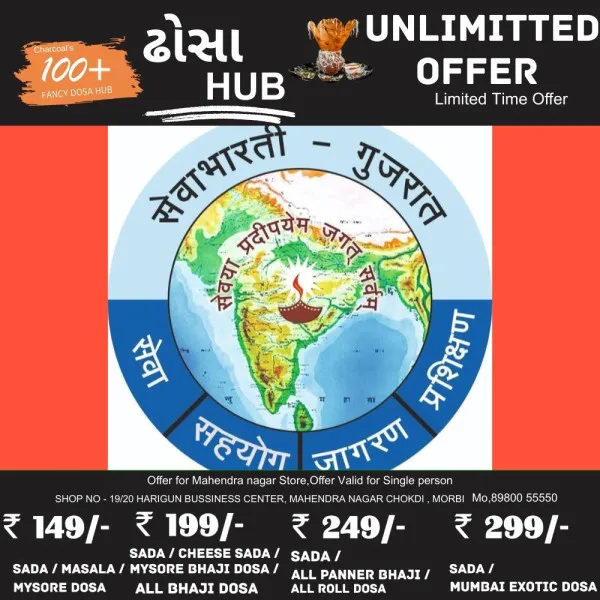 મોરબી જિલ્લાના તેરમાં બાલ સંસ્કાર કેન્દ્રનો વિધિવત્ પ્રારંભ