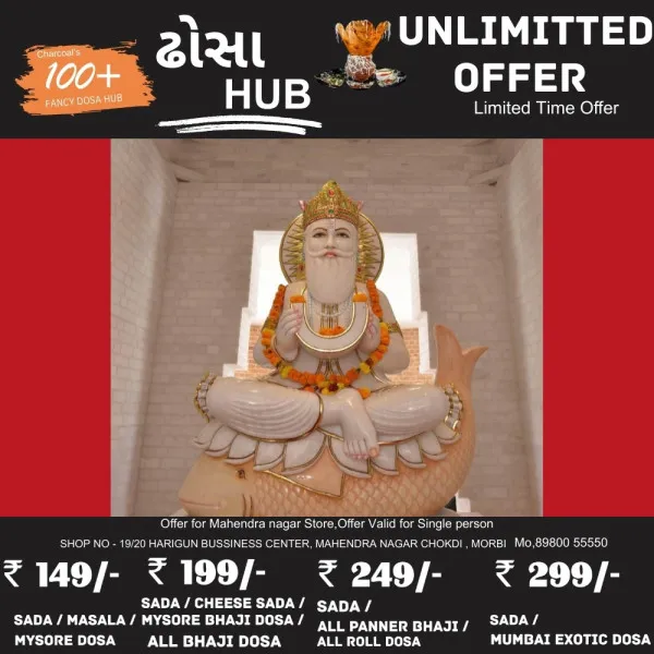 મોરબીમાં ઝૂલેલાલ મહોત્સવ નિમિતે વિવિધ ધાર્મિક કાર્યક્રમો યોજાશે
