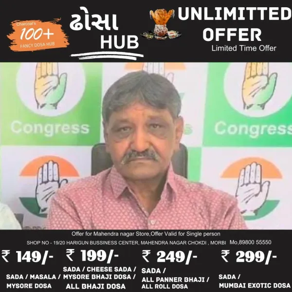 સરકારી કાર્યક્રમમાં માત્ર સત્તાધારી પક્ષને જ કેમ સ્થાન અપાઈ છે ? 

જિલ્લા કોંગ્રેસ સમિતિના પ્રમુખ દ્વારા કલેક્ટરને રજુઆત
