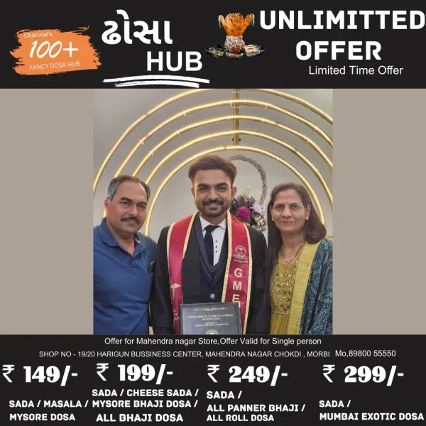 માળીયાના નાના એવા રાસંગપર ગામનો યુવાને ડોકટર બન્યો
