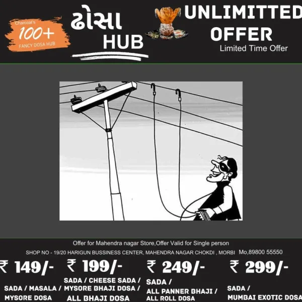 હળવદમા ત્રણ દિવસમાં રૂ.૭૭.૯૫ લાખની વીજચોરી ઝડપાઈ