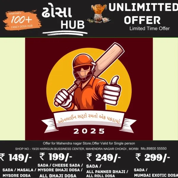 ટંકારાના મિતાણા ગામે આઇપીએલ ટવેન્ટી - ટવેન્ટી ક્રિકેટ મેચમાં ઓનલાઈન સટ્ટો રમતો એક પકડાયો
