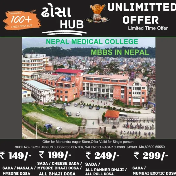 ગુજરાતના મેડિકલ સ્ટુડન્ટ હવે નેપાળમાં પણ સરળતાથી MBBS કરી શકશે